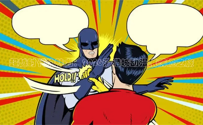 抖漫官网
