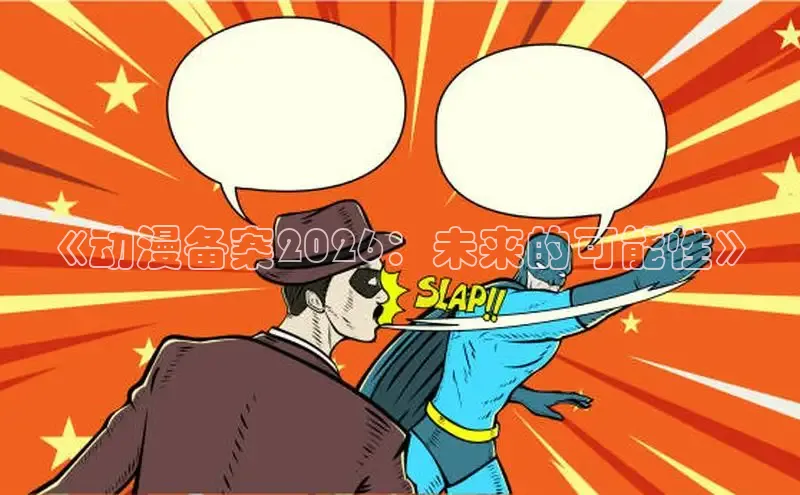 抖漫怎么下