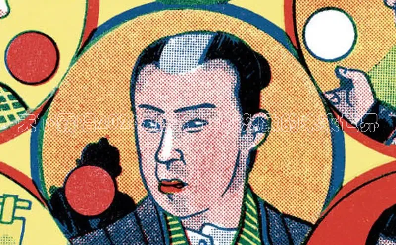 抖漫动漫app下载