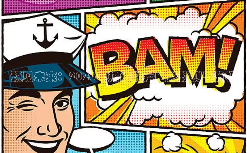 抖漫漫画
